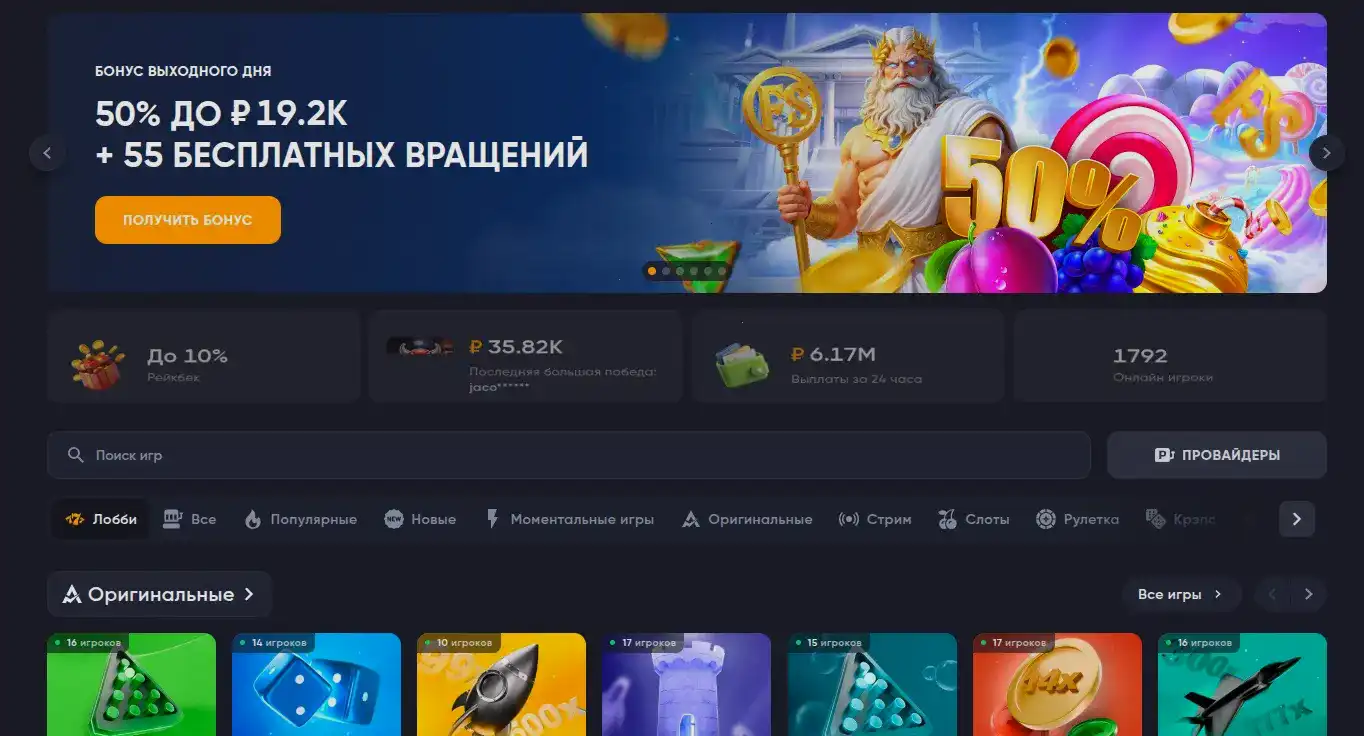 Казино Олимп бонусы и турниры